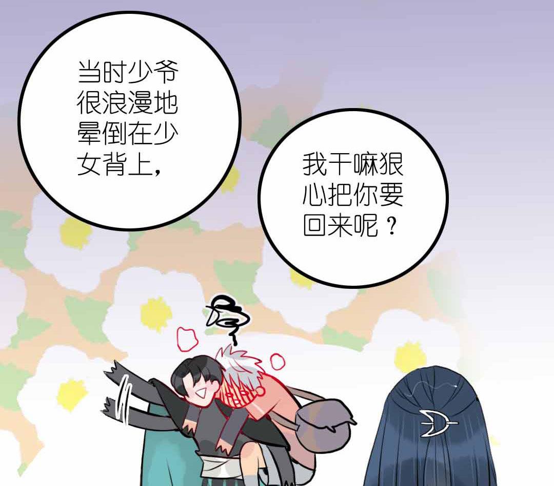 第5话 今天天气好晴朗 上-第8话