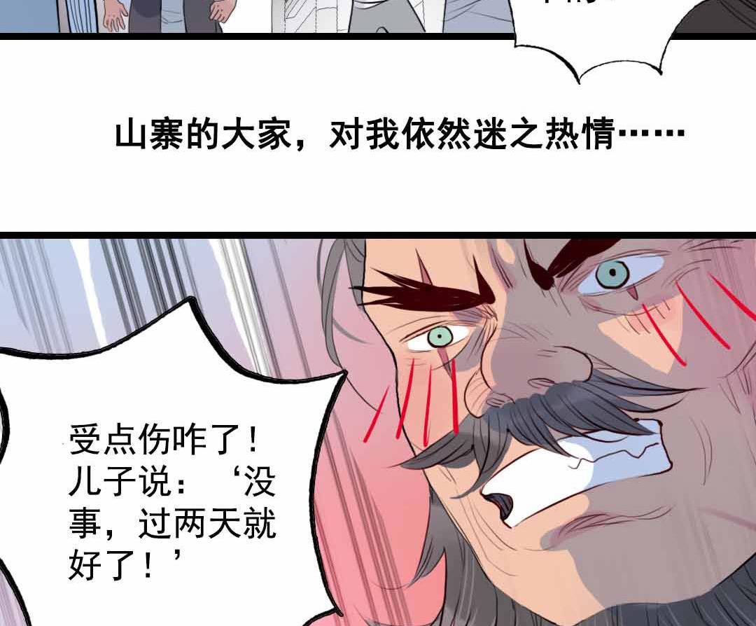 第5话 今天天气好晴朗 上-第8话