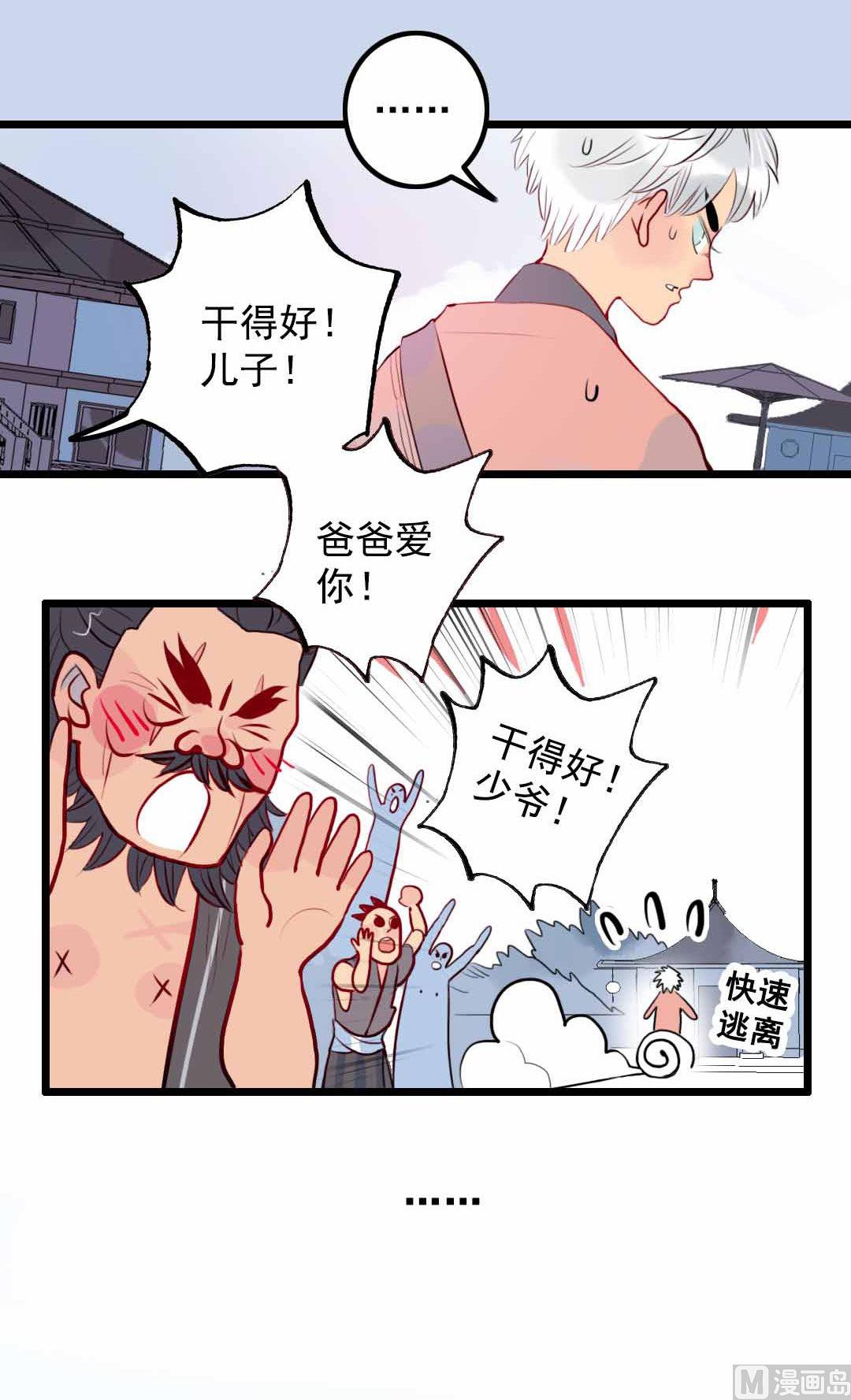 第5话 今天天气好晴朗 上-第8话