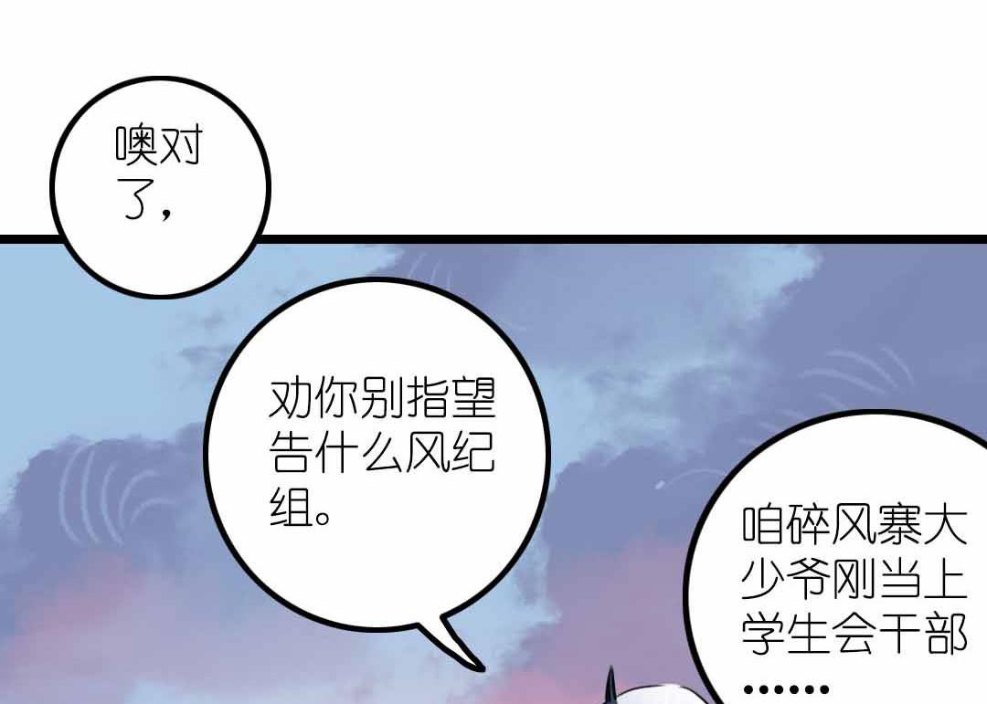 第6话 戴面具的小混蛋 上-第10话