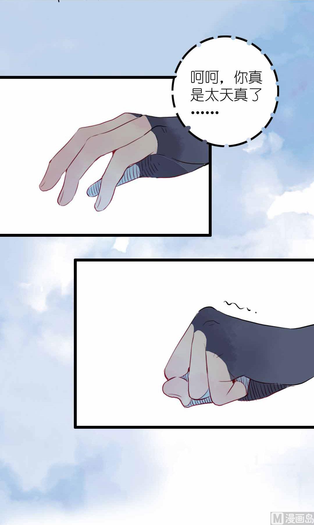 第6话 戴面具的小混蛋 上-第10话