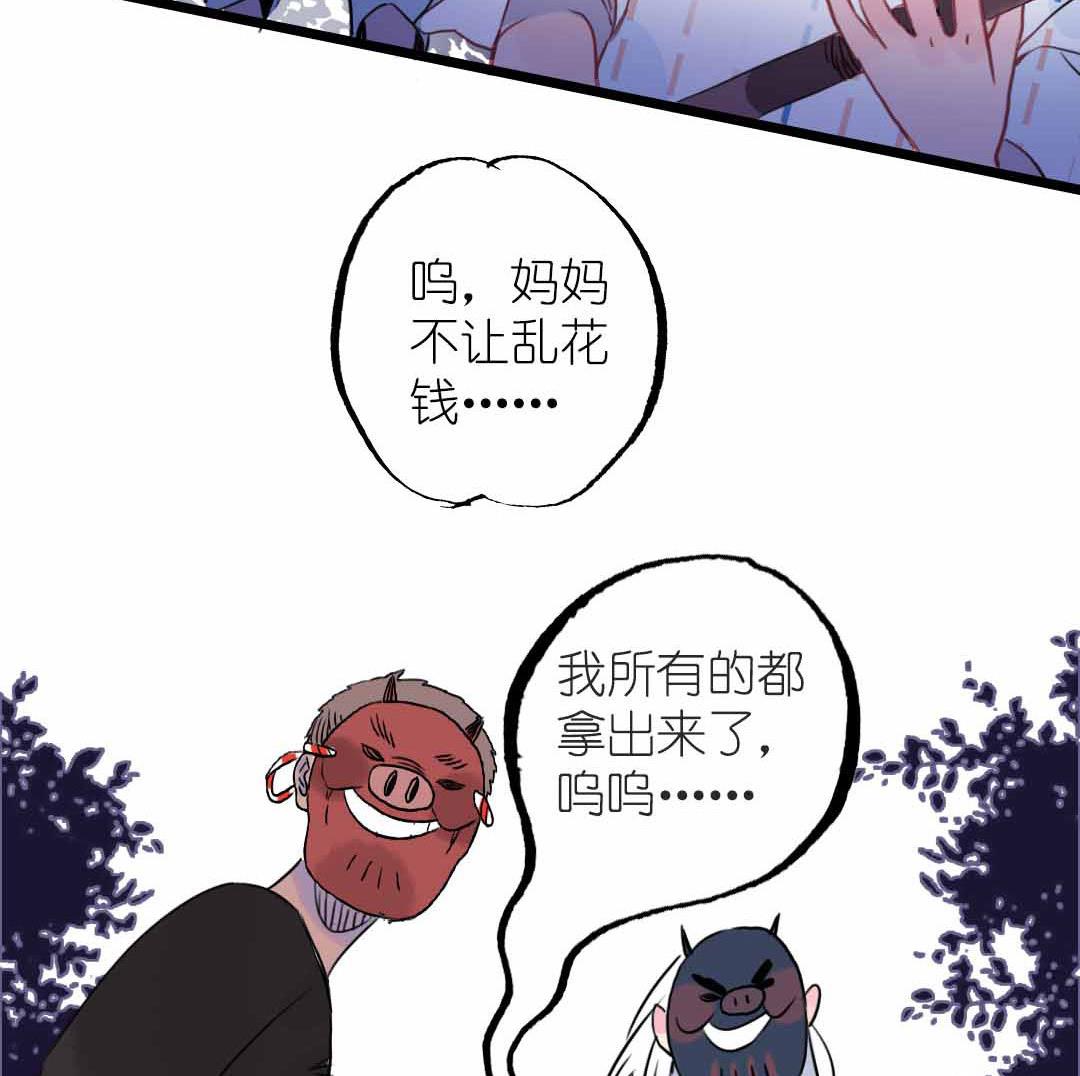 第6话 戴面具的小混蛋 上-第10话