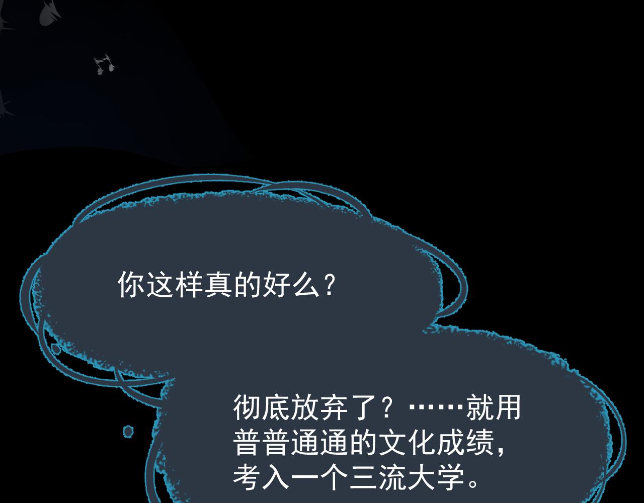 秋雨在幾月 - 01話 桂花與歌(1/3) - 1