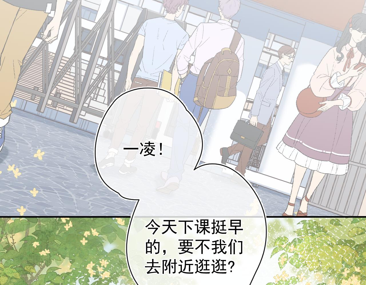 秋雨在幾月 - 01話 桂花與歌(1/3) - 8