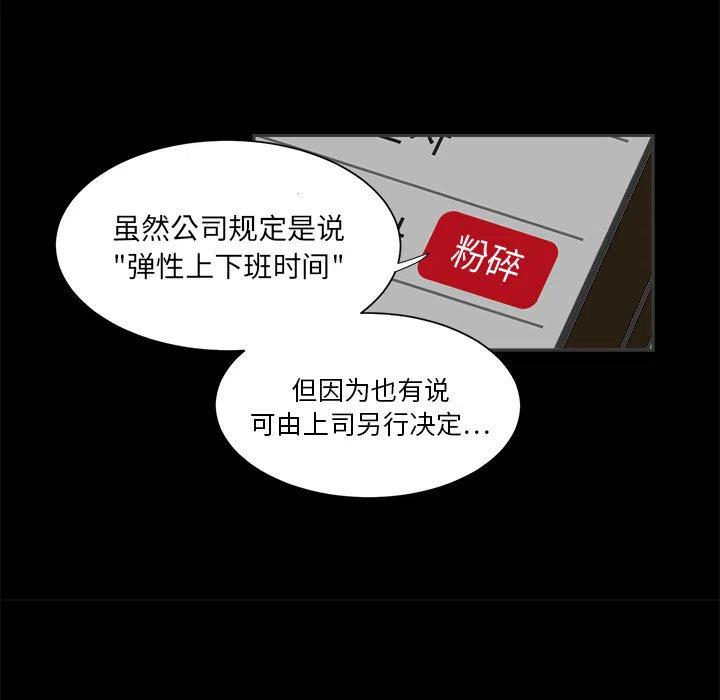 求职地狱生存录 - 2(1/2) - 7