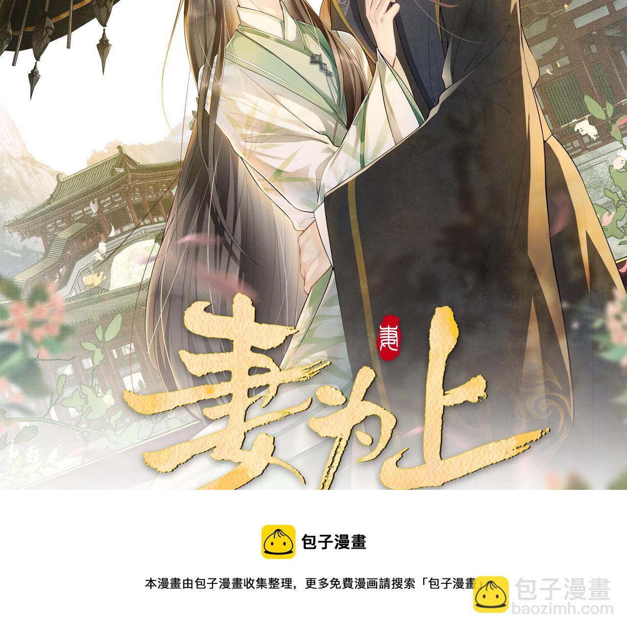 第100话  为了哥哥(1/2)-第102话