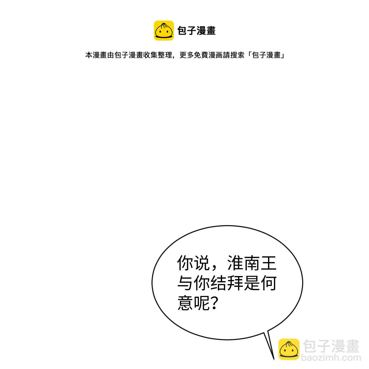 第100话  为了哥哥(1/2)-第102话