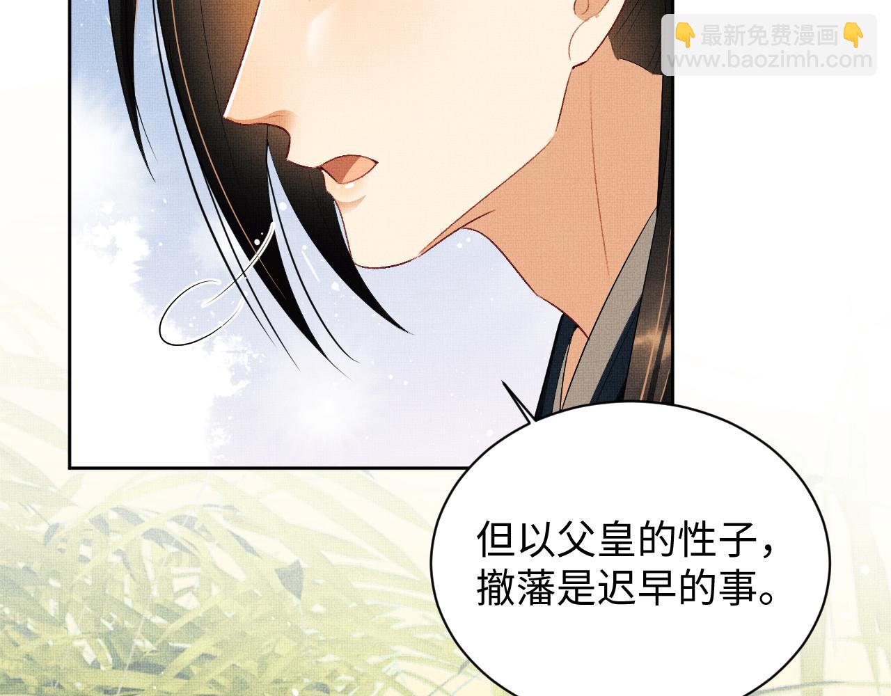 第100话  为了哥哥(1/2)-第102话