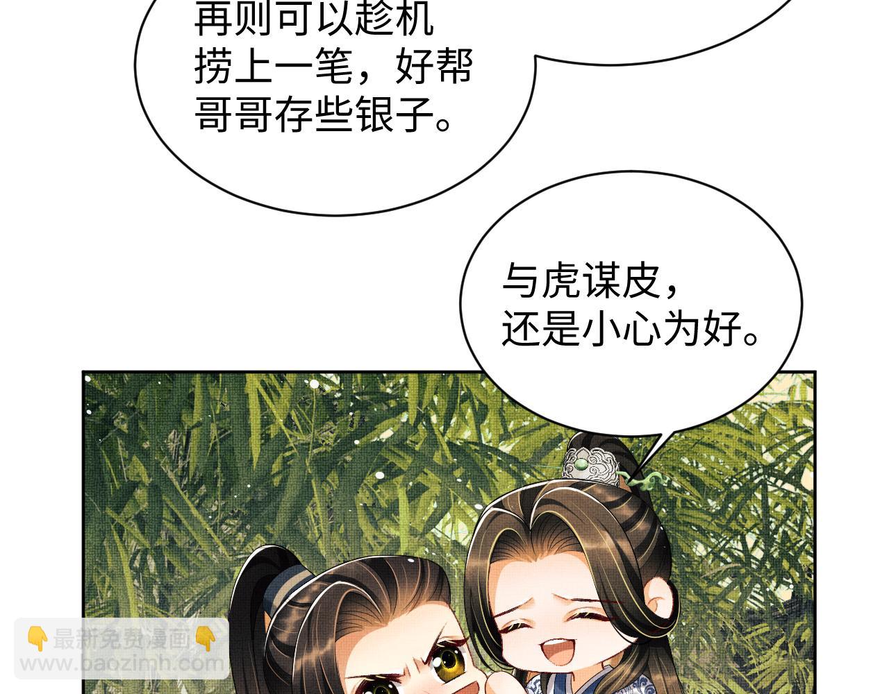 第100话  为了哥哥(1/2)-第102话