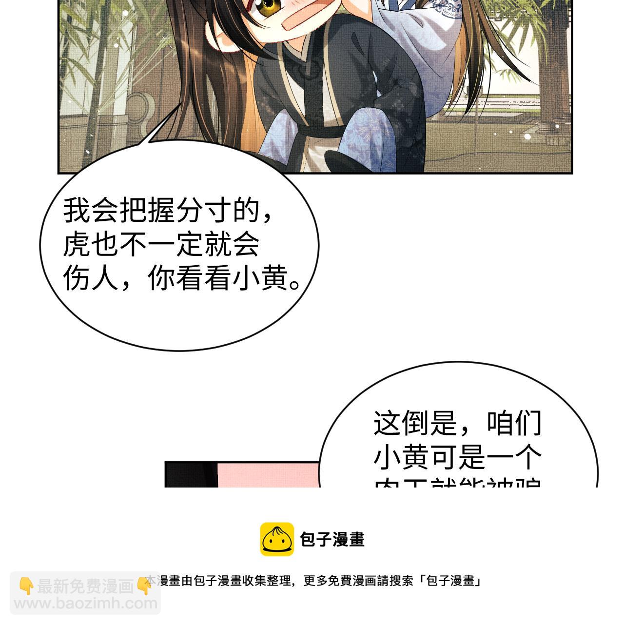 第100话  为了哥哥(1/2)-第102话