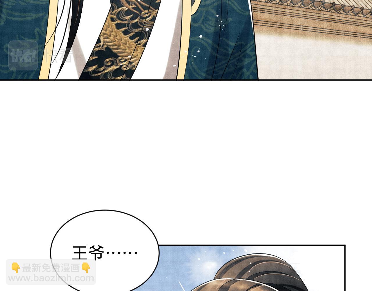 第102话 君清吃醋了？(1/3)-第104话