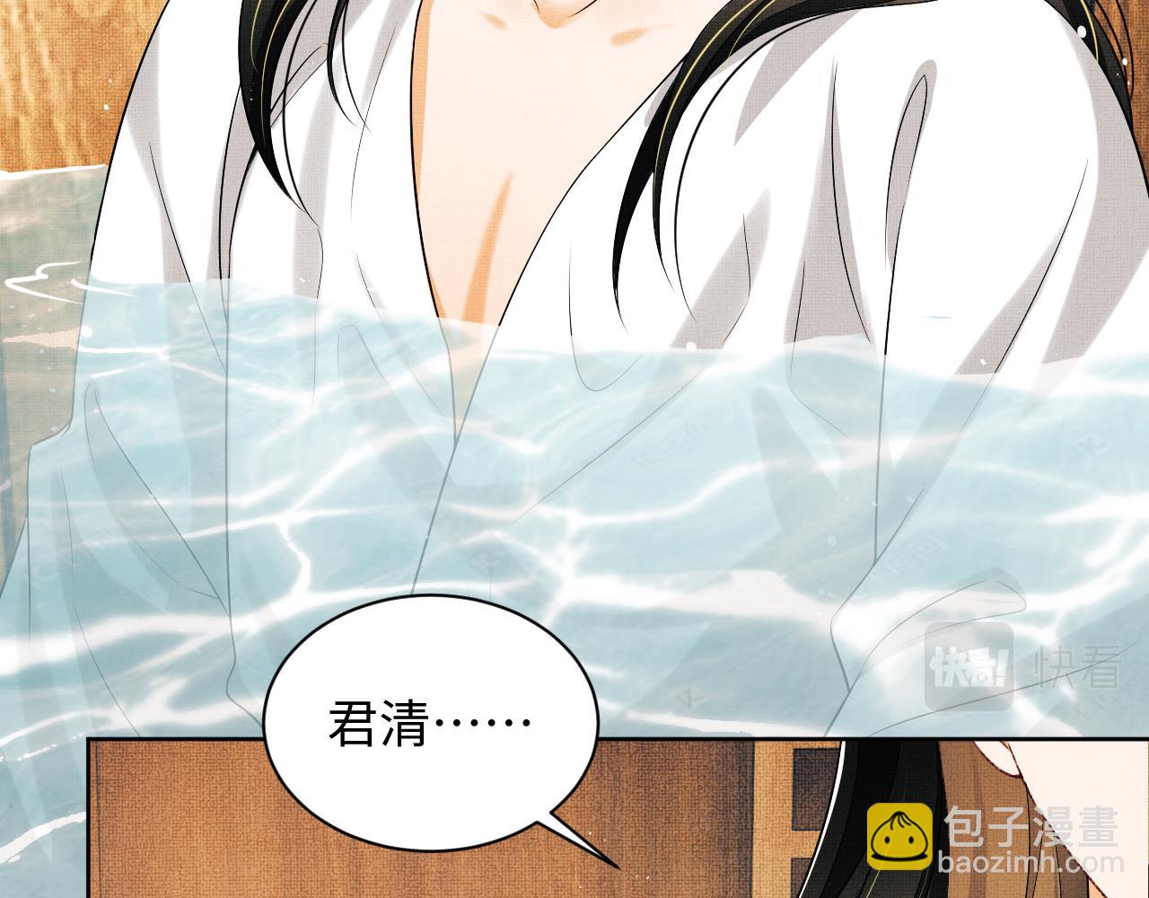 第102话 君清吃醋了？(1/3)-第104话