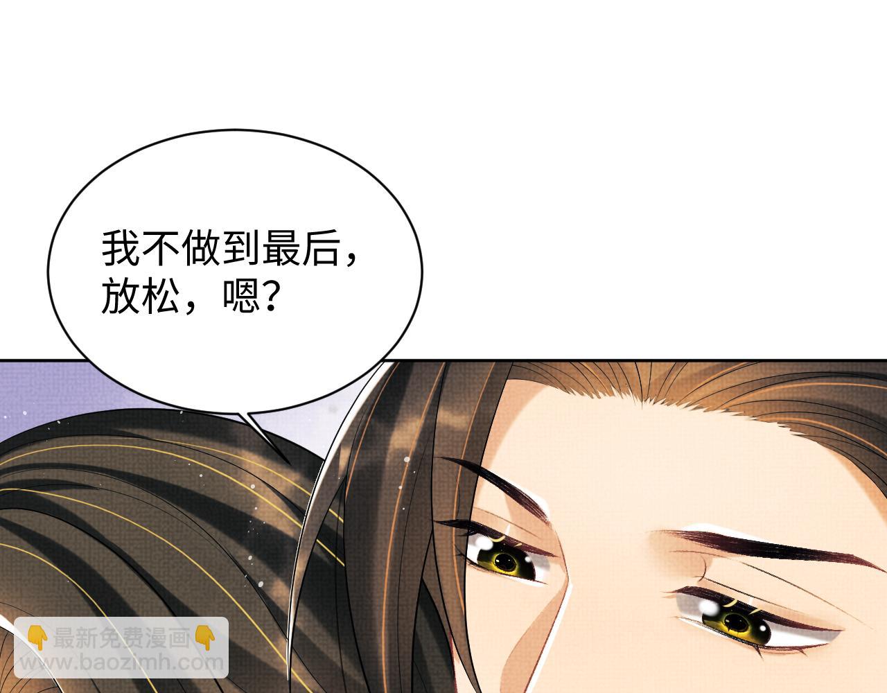 第102话 君清吃醋了？(1/3)-第104话