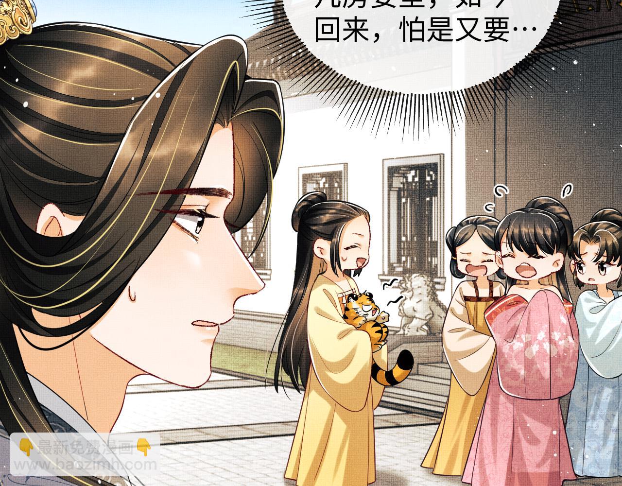 第102话 君清吃醋了？(1/3)-第104话