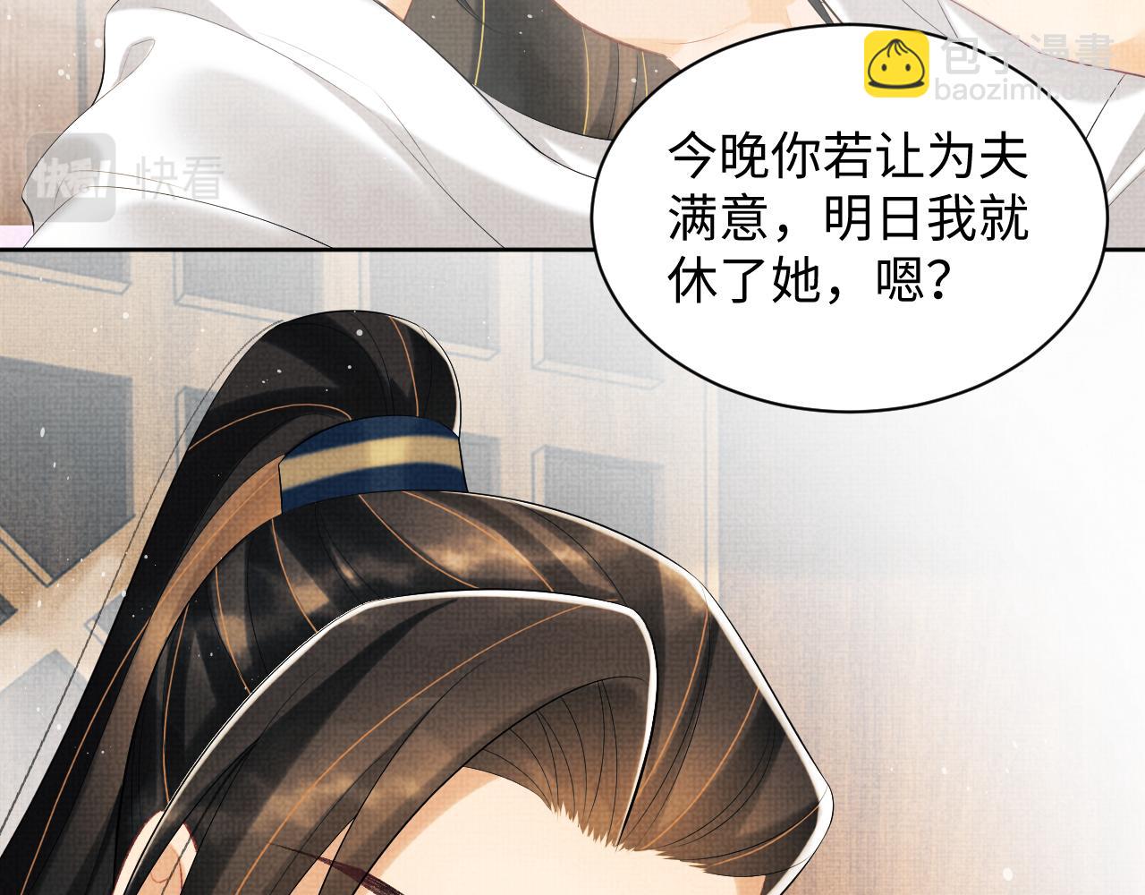 第102话 君清吃醋了？(1/3)-第104话