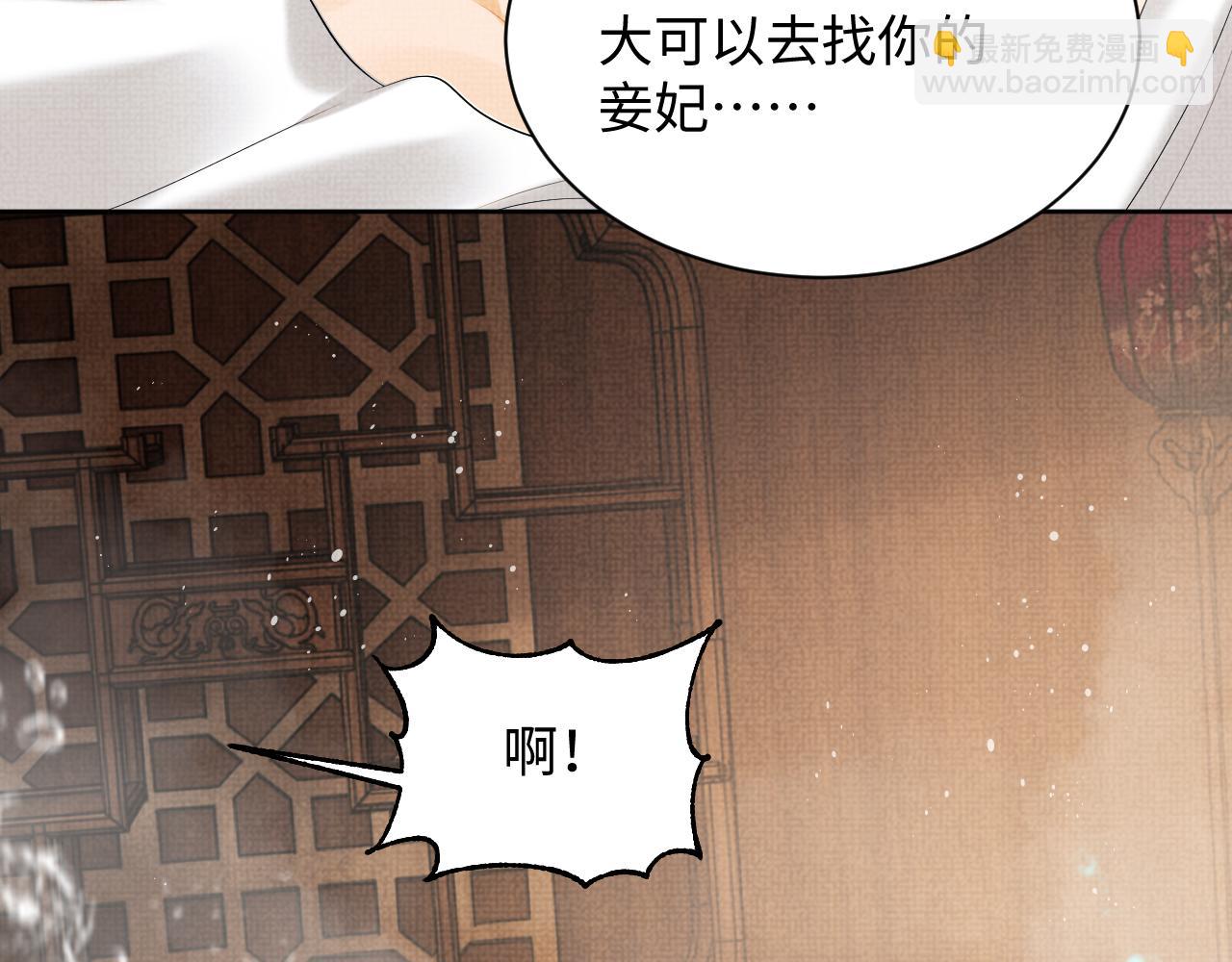 第102话 君清吃醋了？(1/3)-第104话