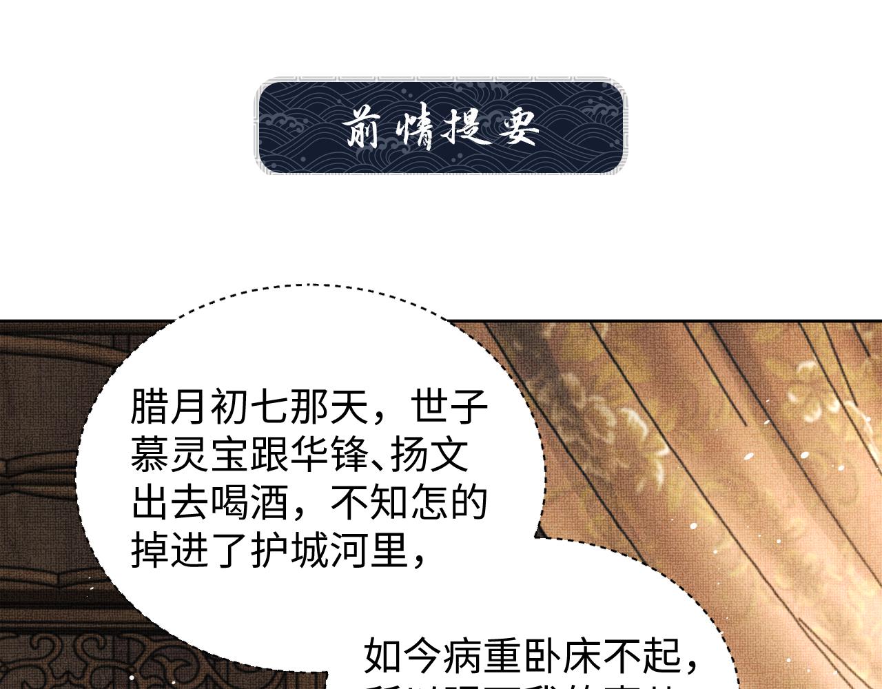 第104话 哪来的小美人？(1/3)-第106话