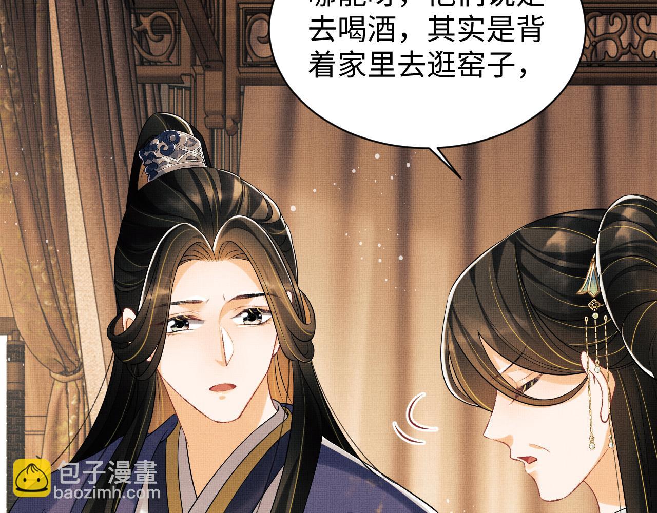 第104话 哪来的小美人？(1/3)-第106话