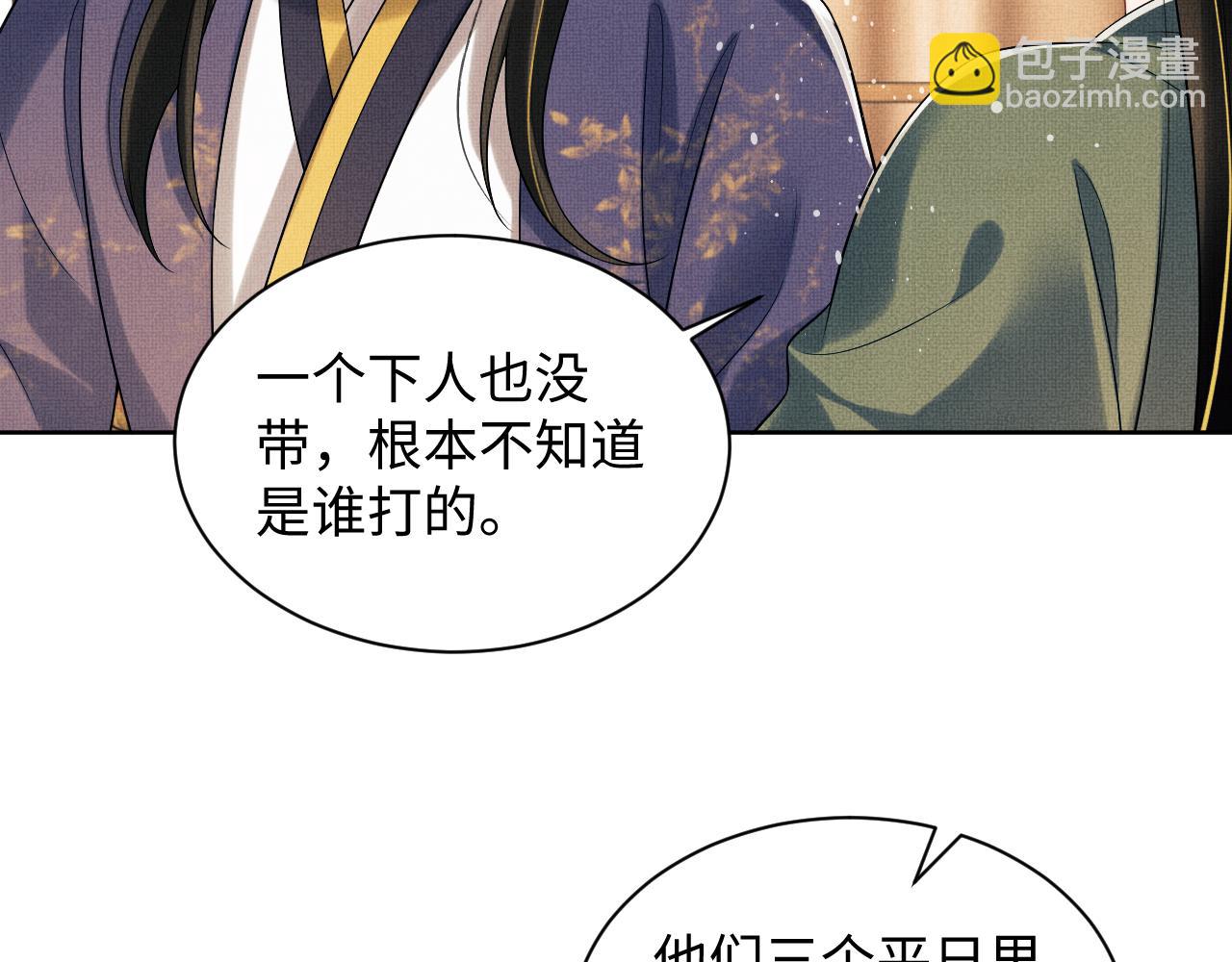 第104话 哪来的小美人？(1/3)-第106话