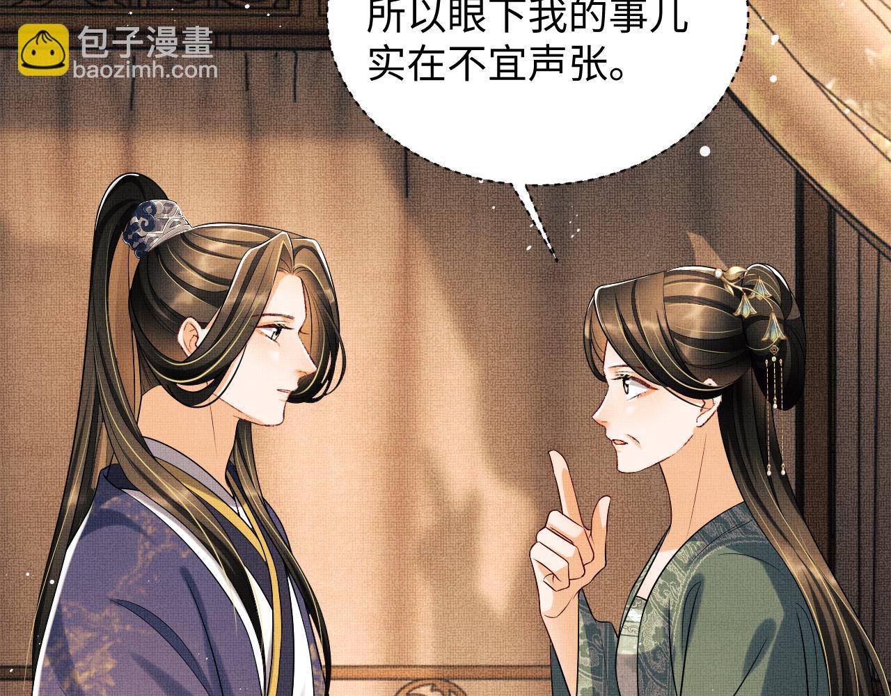 第104话 哪来的小美人？(1/3)-第106话