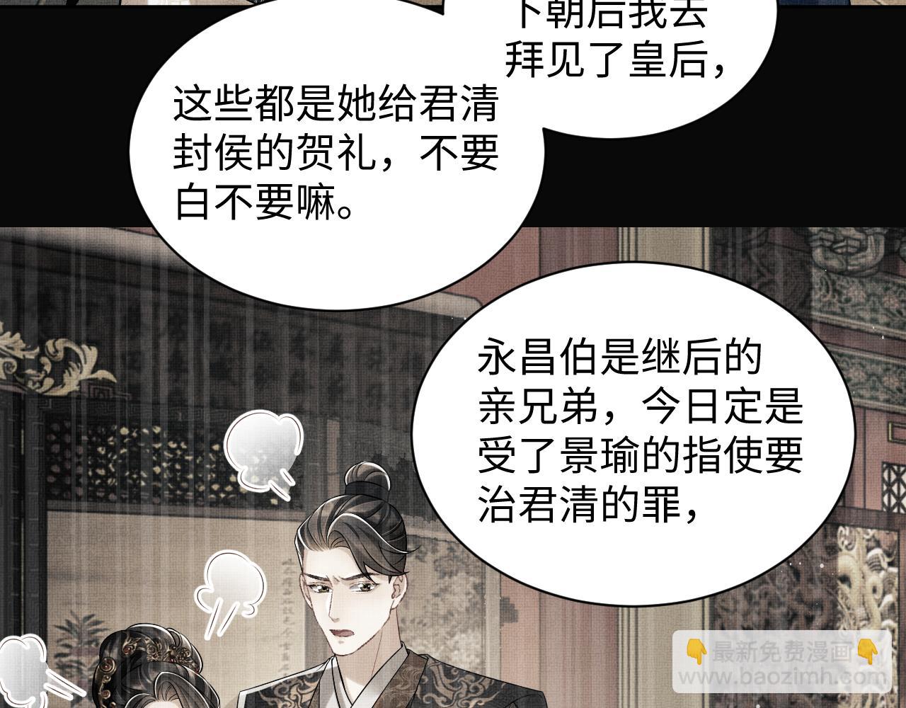 第104话 哪来的小美人？(1/3)-第106话