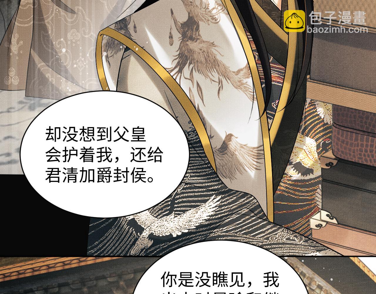 第104话 哪来的小美人？(1/3)-第106话