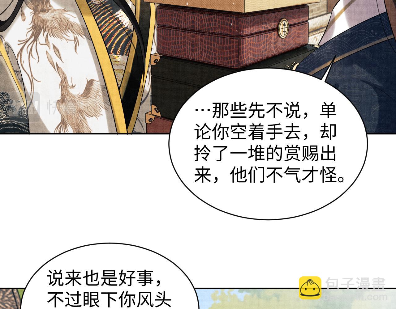 第104话 哪来的小美人？(1/3)-第106话