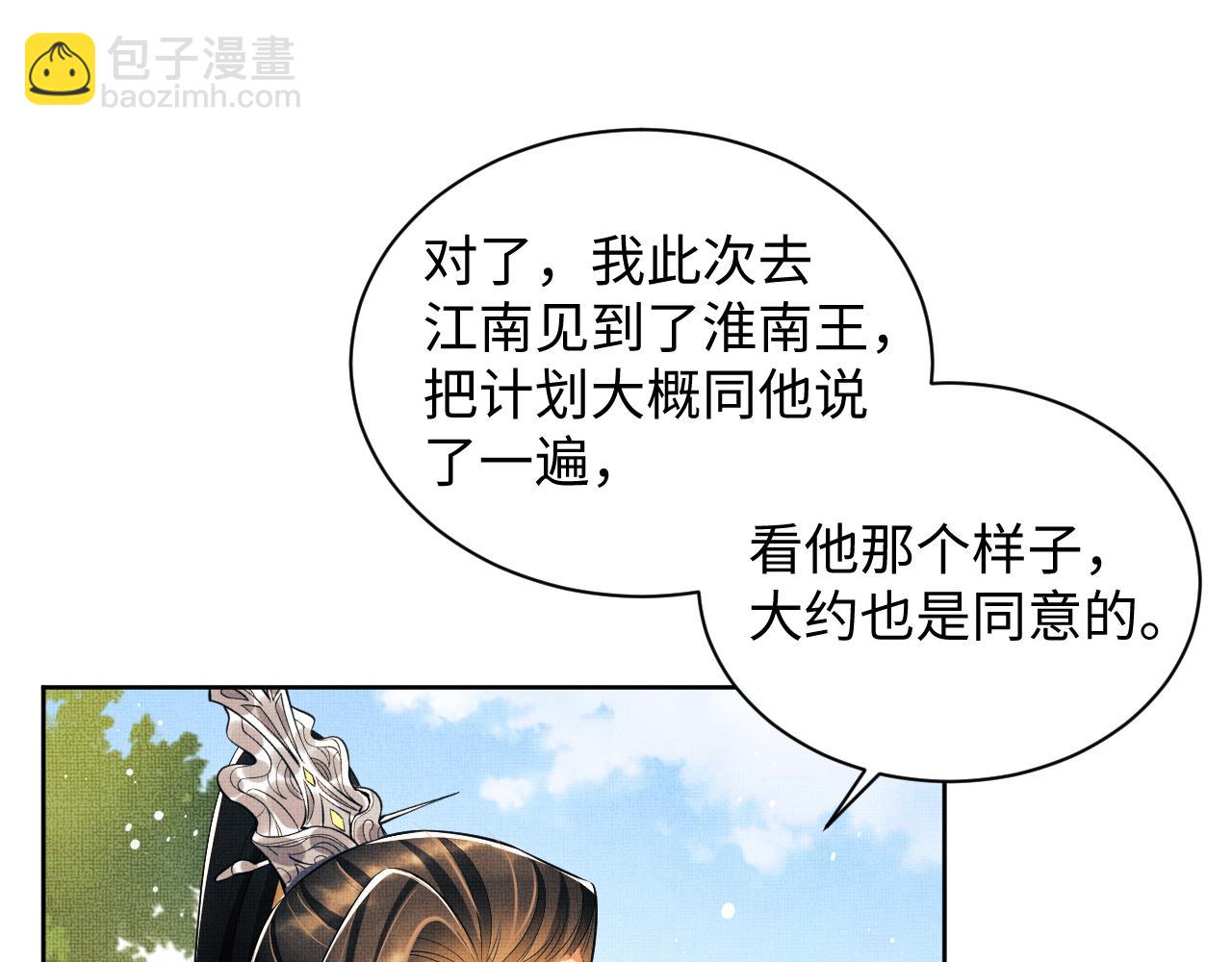 第104话 哪来的小美人？(1/3)-第106话