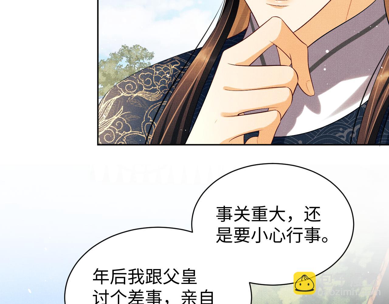 第104话 哪来的小美人？(1/3)-第106话