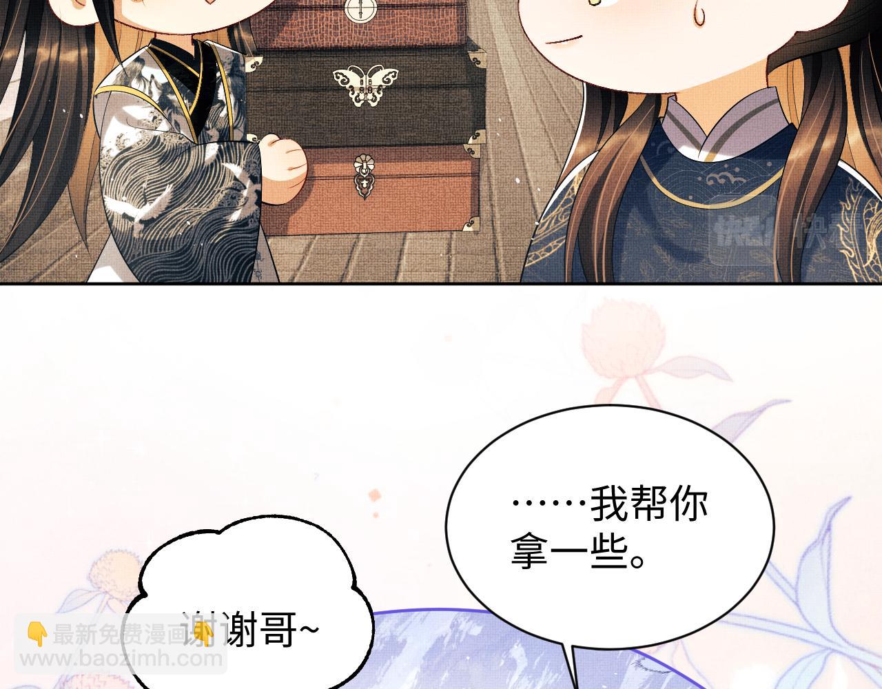 第104话 哪来的小美人？(1/3)-第106话