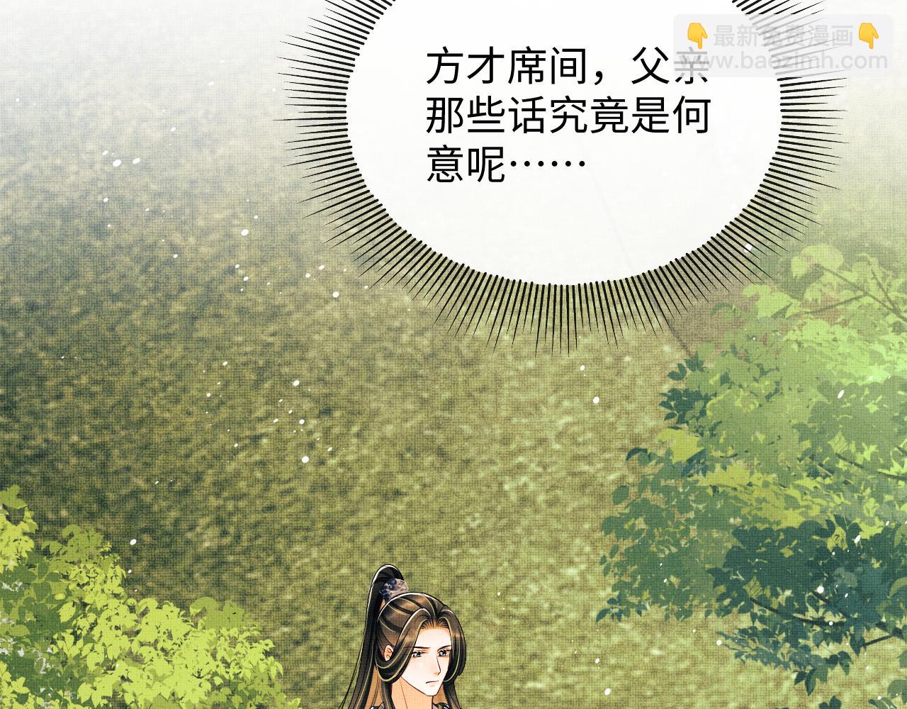 第104话 哪来的小美人？(1/3)-第106话