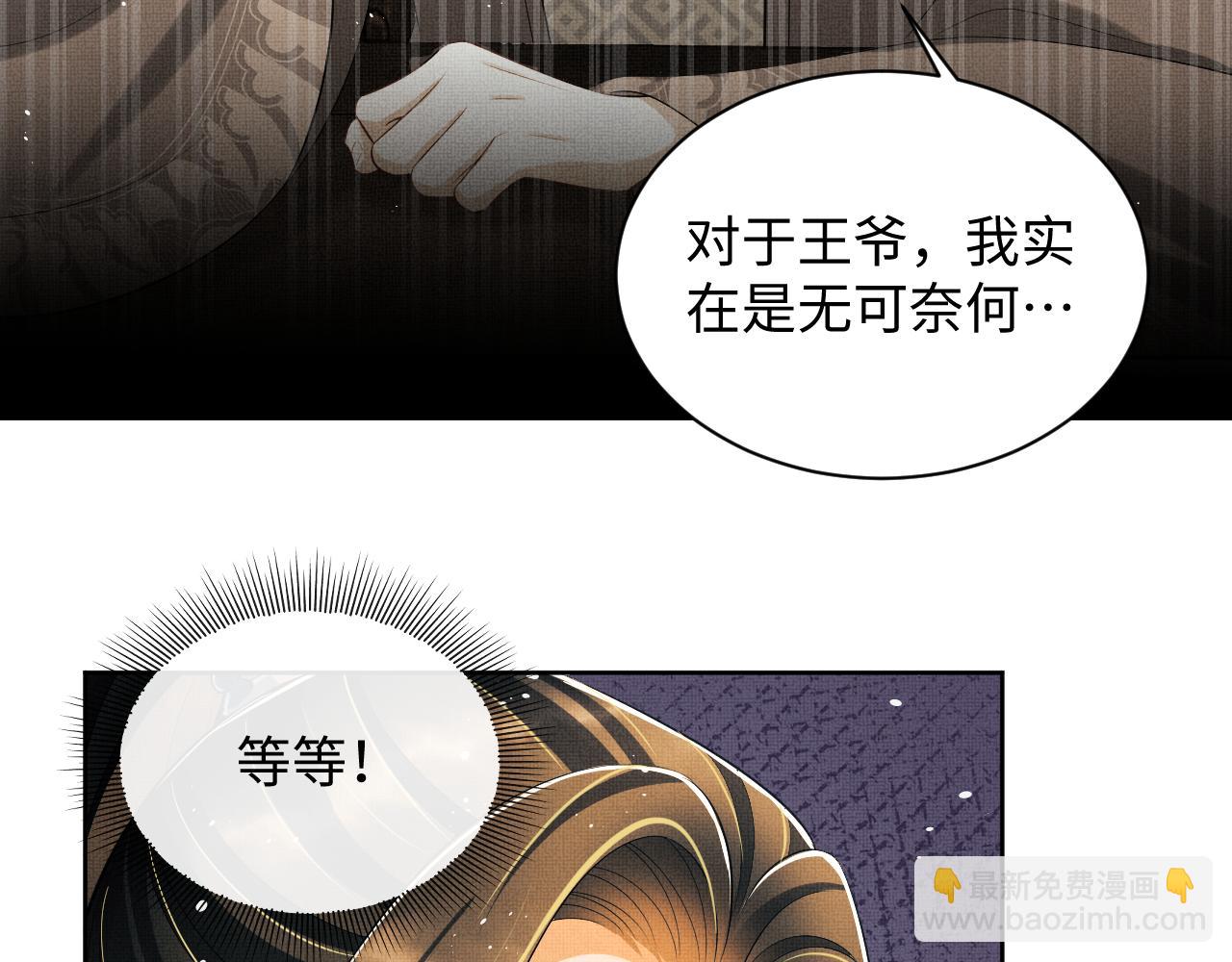 第104话 哪来的小美人？(1/3)-第106话