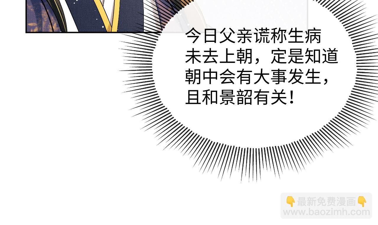 第104话 哪来的小美人？(1/3)-第106话