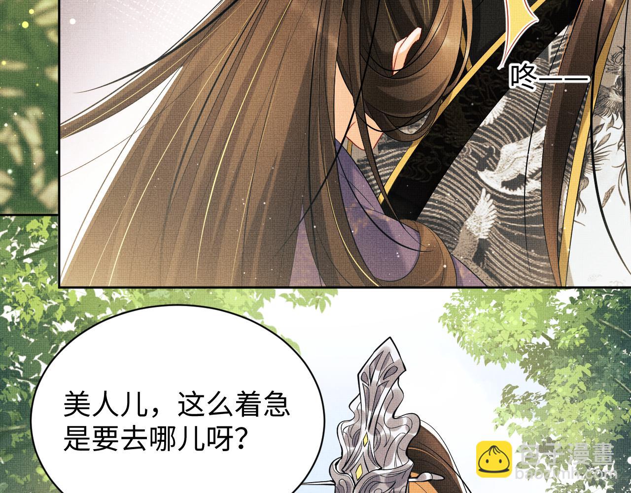 第104话 哪来的小美人？(1/3)-第106话