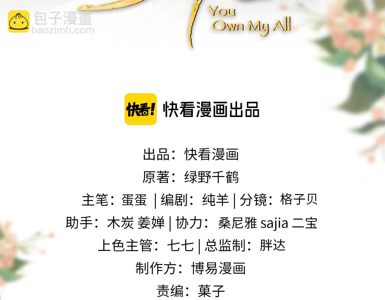 第104话 哪来的小美人？(1/3)-第106话