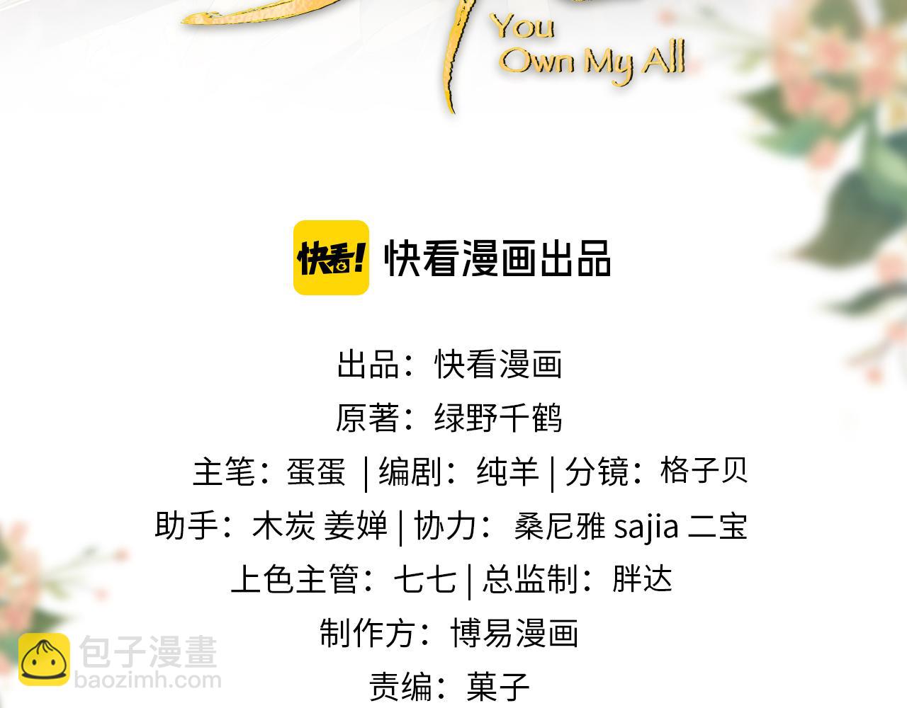 第106话 不许你纳妾(1/3)-第108话