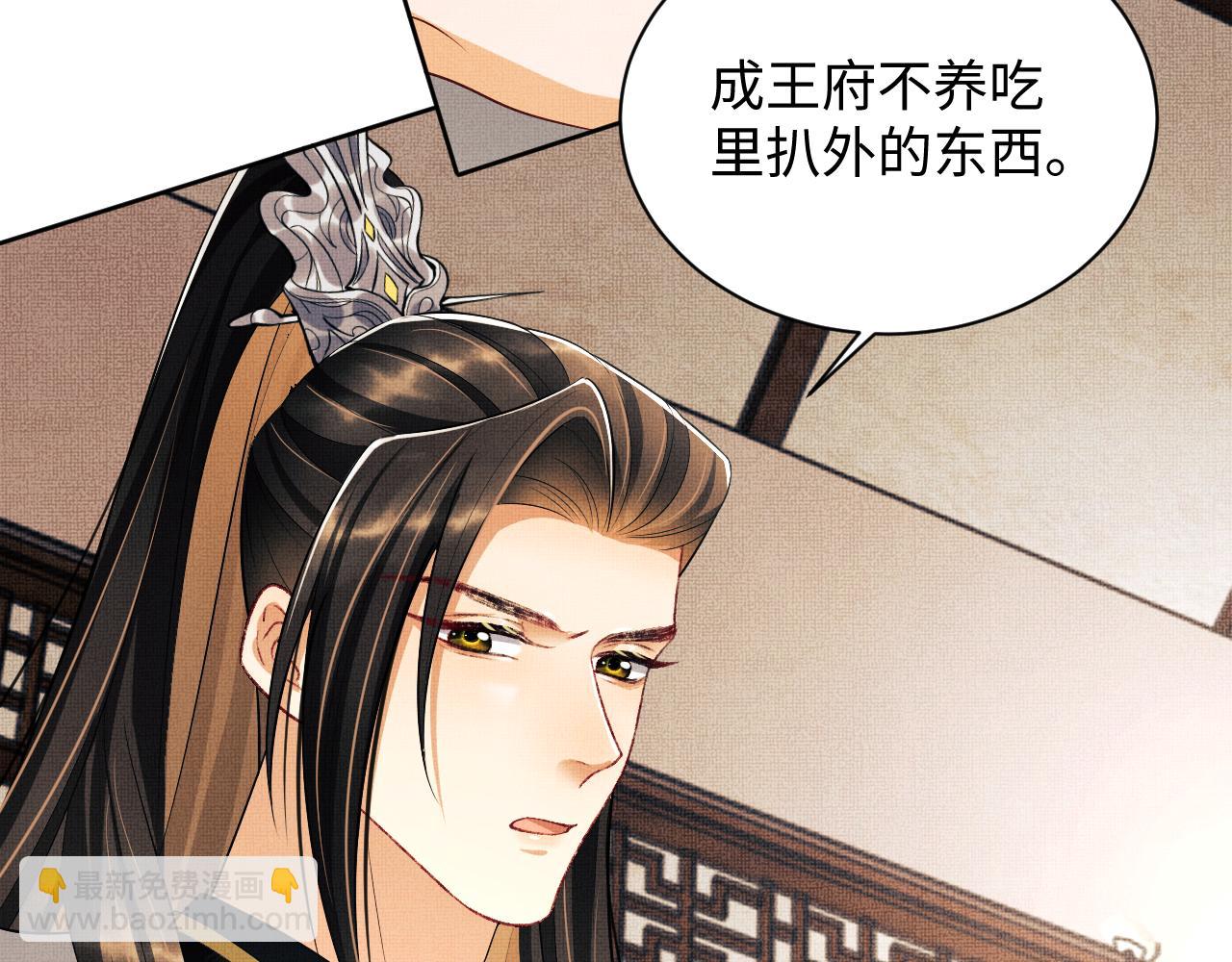 第106话 不许你纳妾(1/3)-第108话