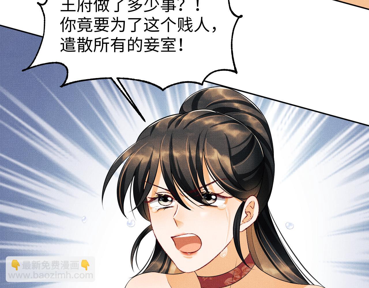 第106话 不许你纳妾(1/3)-第108话