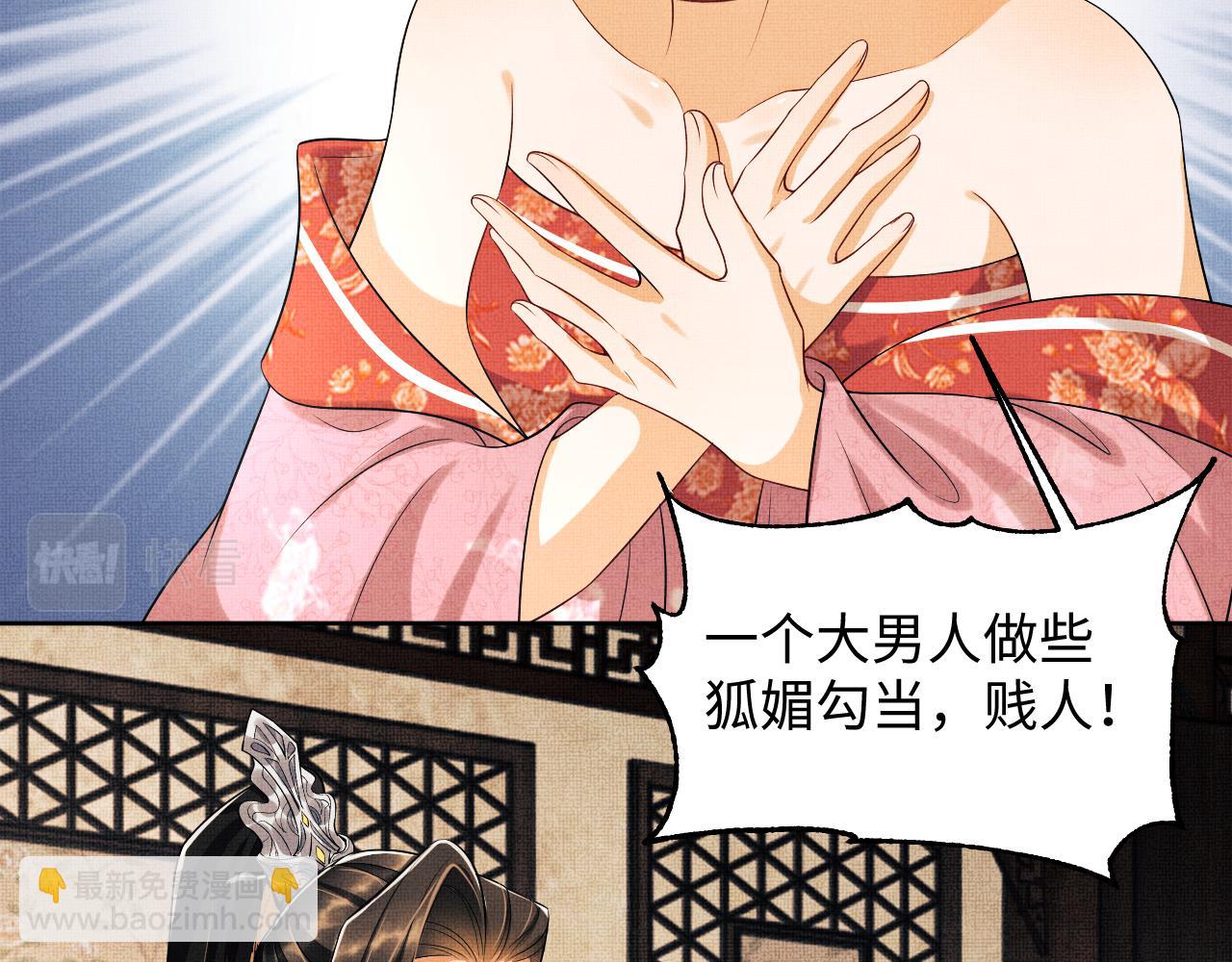 第106话 不许你纳妾(1/3)-第108话