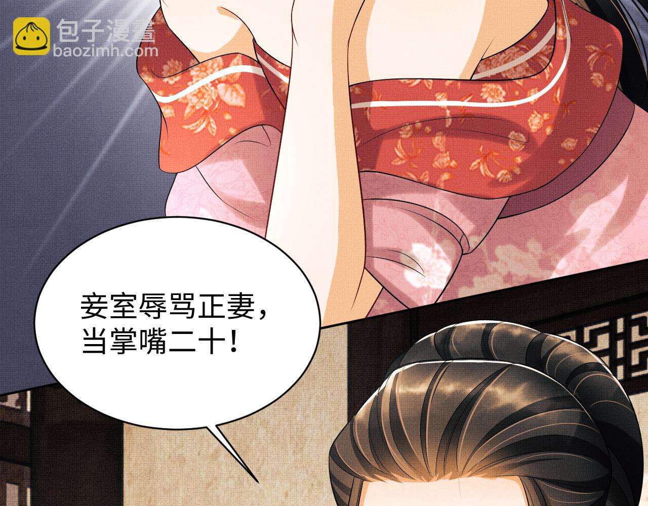 第106话 不许你纳妾(1/3)-第108话