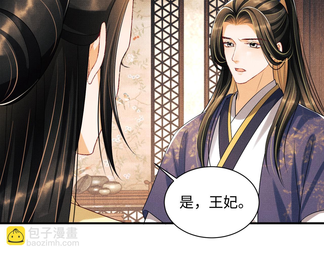 第106话 不许你纳妾(1/3)-第108话