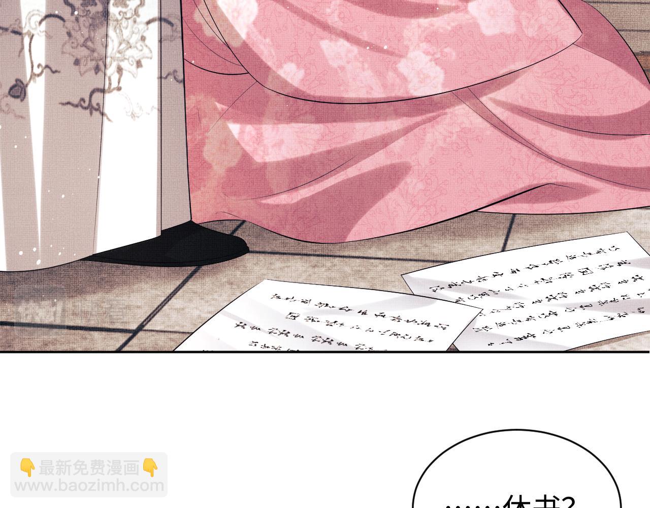 第106话 不许你纳妾(1/3)-第108话