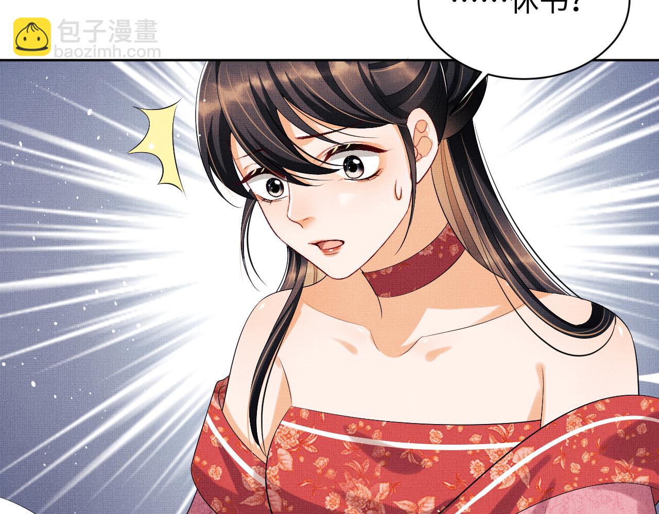 第106话 不许你纳妾(1/3)-第108话