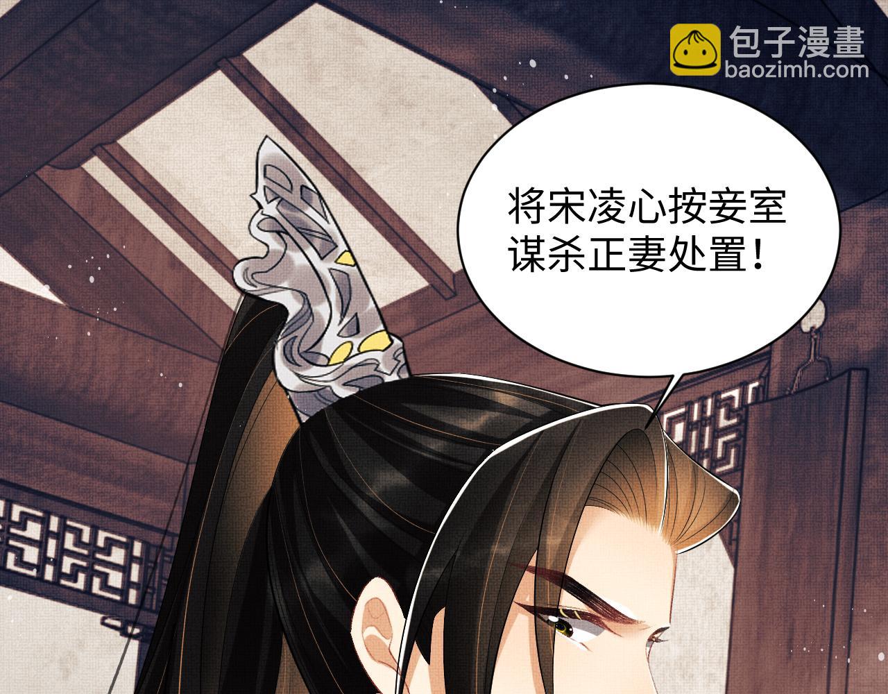 第106话 不许你纳妾(1/3)-第108话