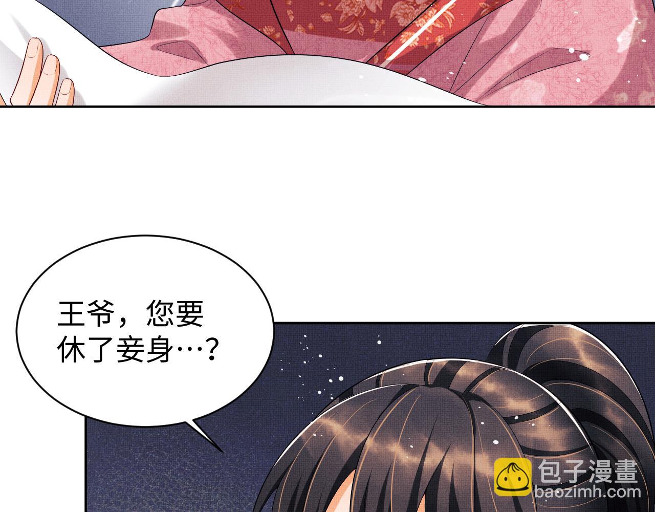 第106话 不许你纳妾(1/3)-第108话