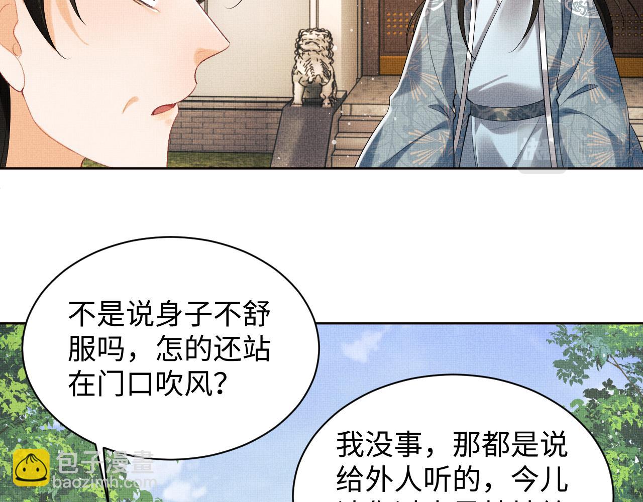 第108话 只他一人(1/3)-第110话