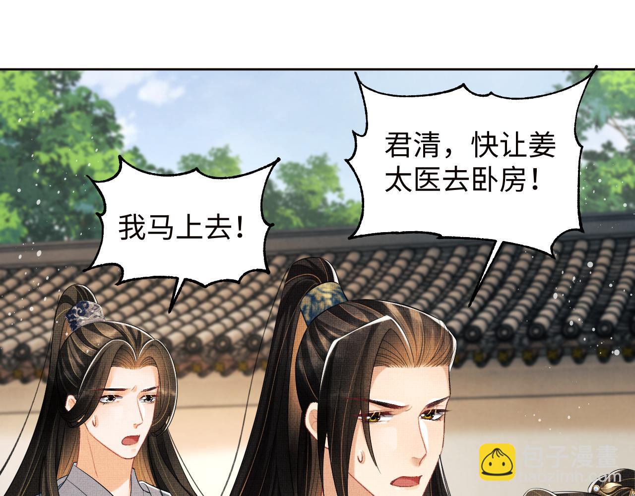 第108话 只他一人(1/3)-第110话