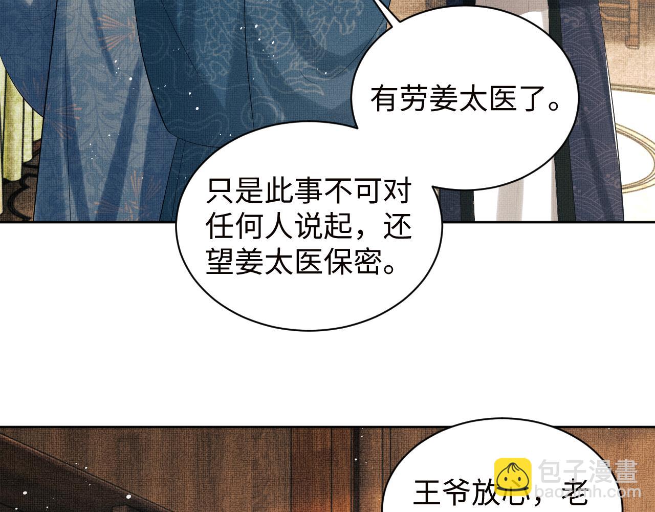 第108话 只他一人(1/3)-第110话