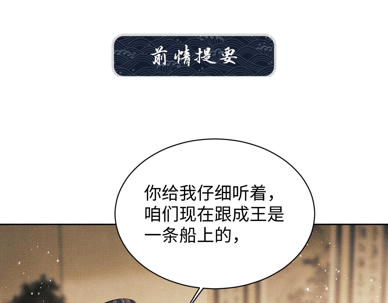 第110话 领旨(1/3)-第112话