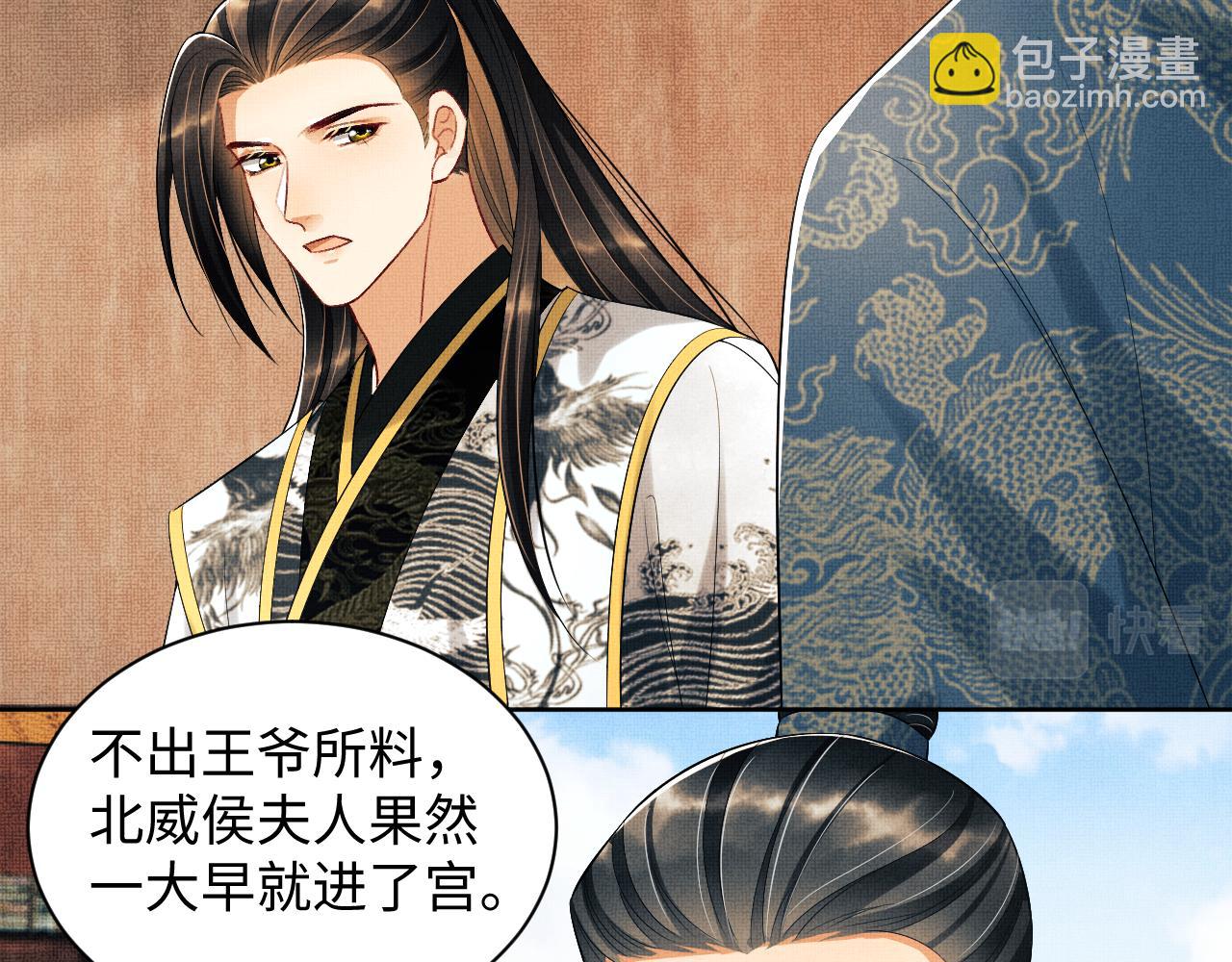 第110话 领旨(1/3)-第112话